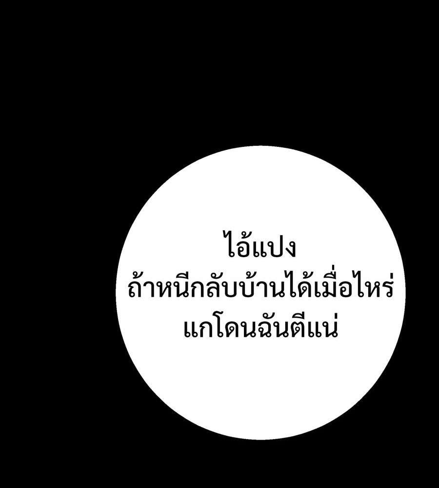 อรัญรักษ์Wild Protectress - หน้า 69