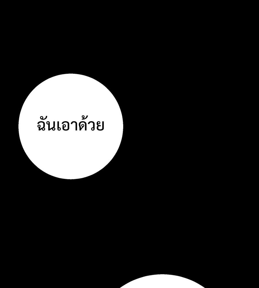 อรัญรักษ์Wild Protectress - หน้า 70