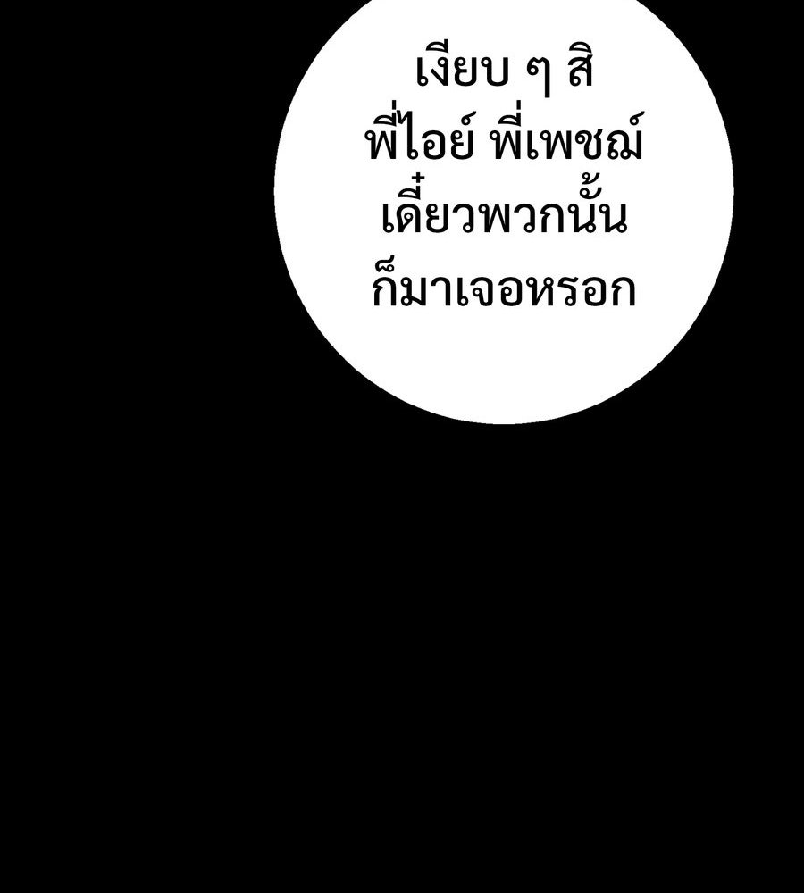 อรัญรักษ์Wild Protectress - หน้า 71