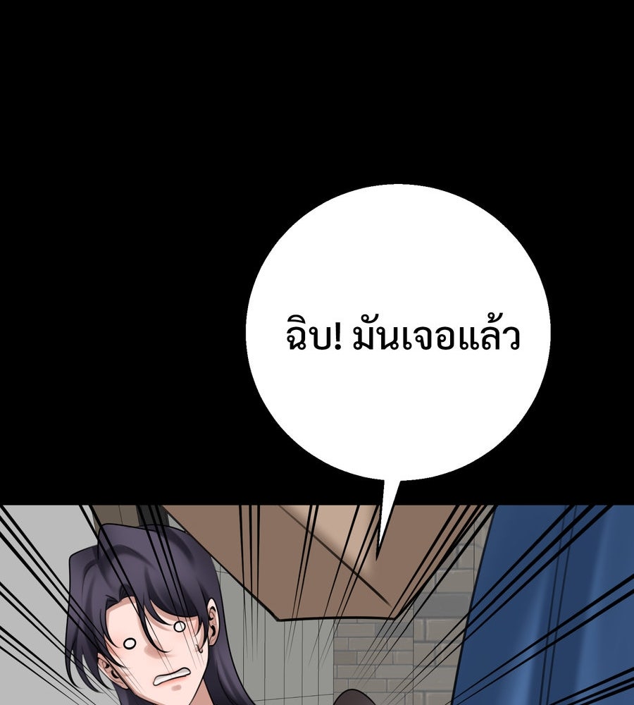 อรัญรักษ์Wild Protectress - หน้า 73