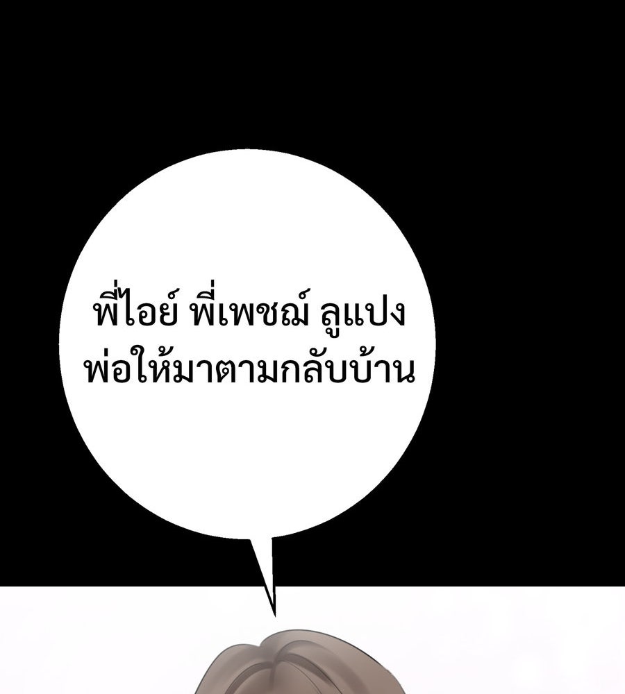 อรัญรักษ์Wild Protectress - หน้า 75
