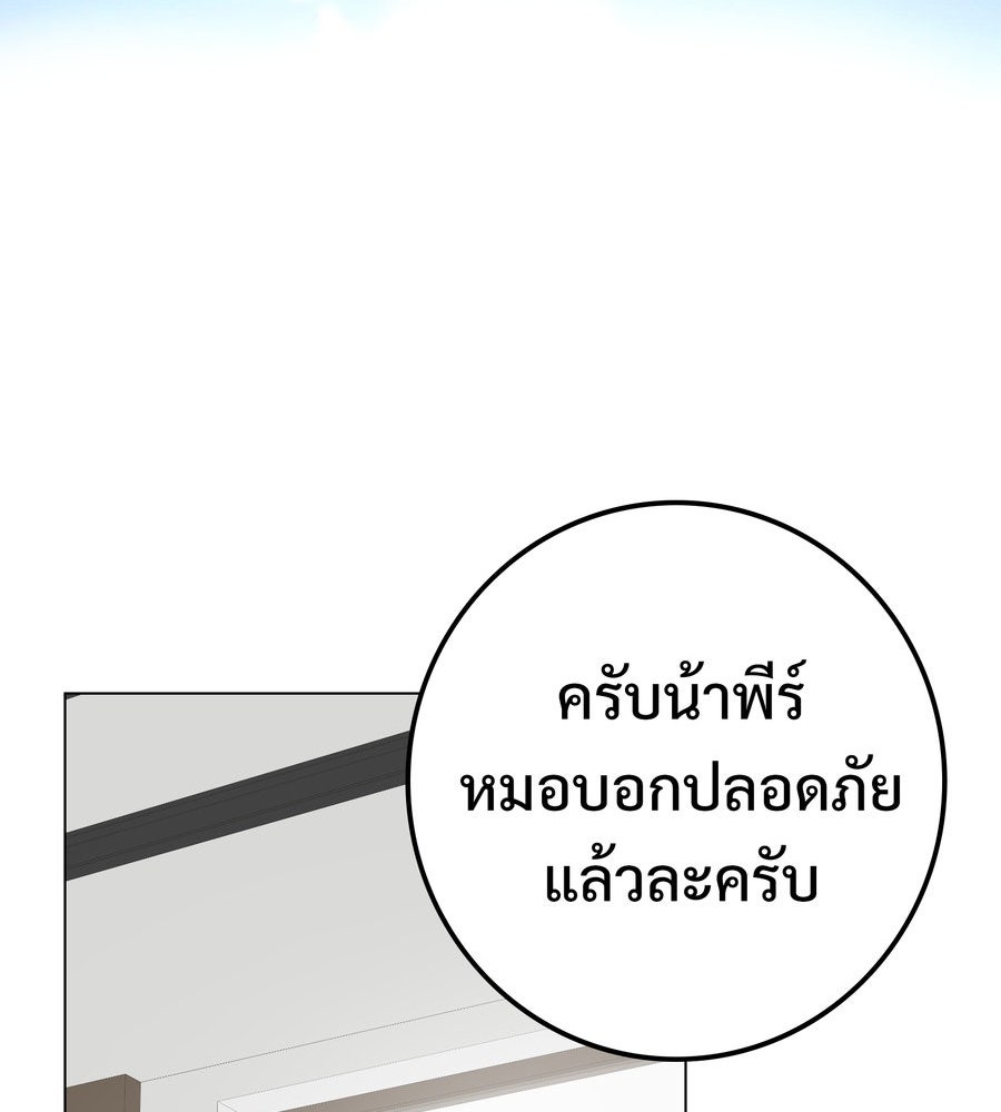 อรัญรักษ์Wild Protectress - หน้า 79