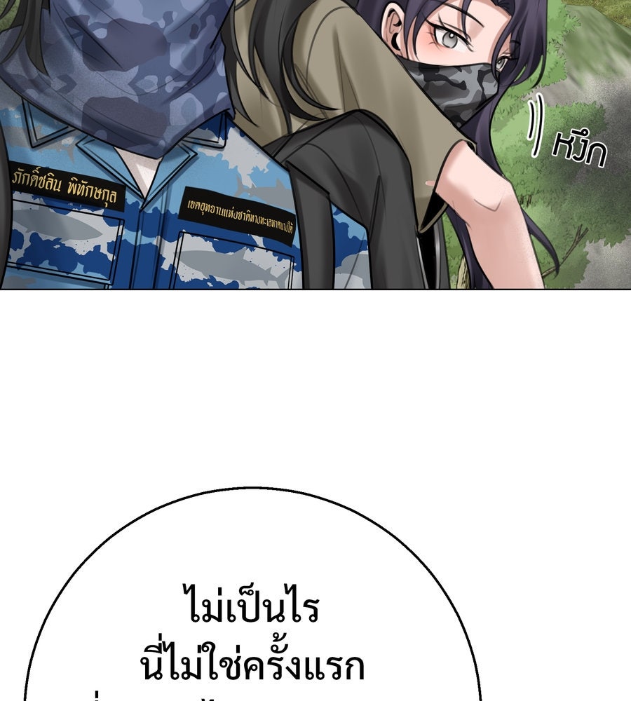 อรัญรักษ์Wild Protectress - หน้า 8