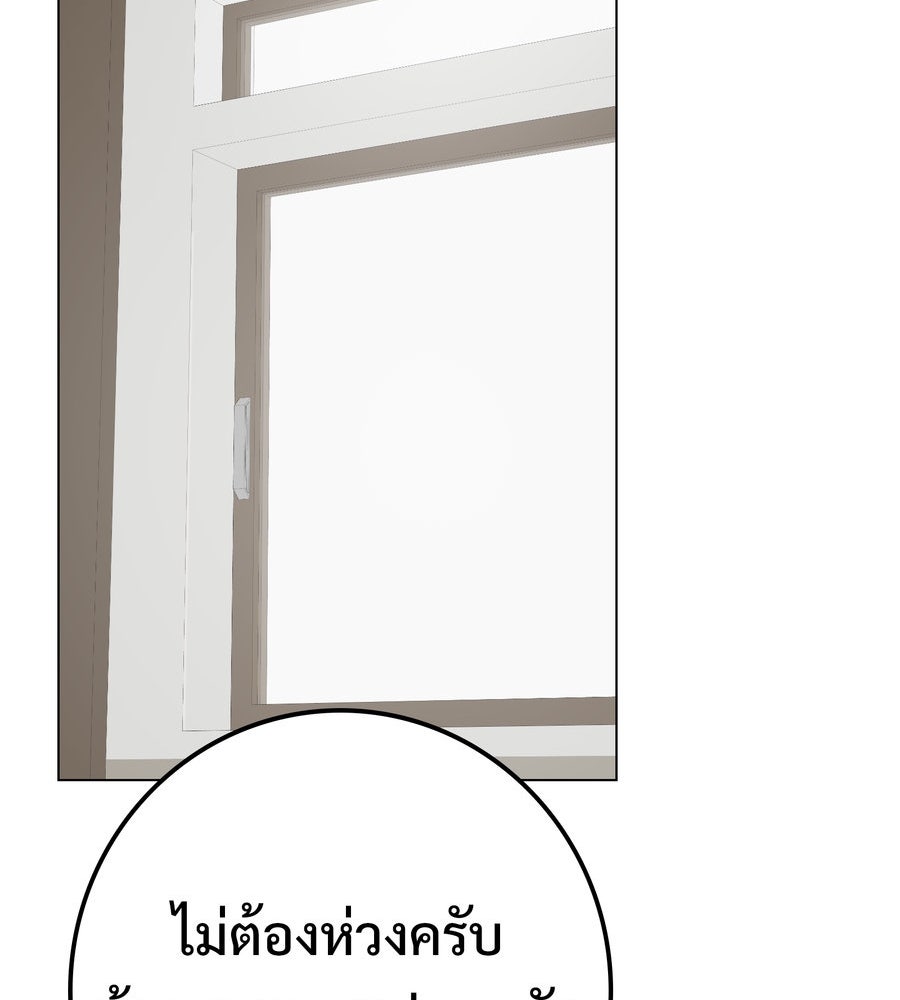 อรัญรักษ์Wild Protectress - หน้า 80