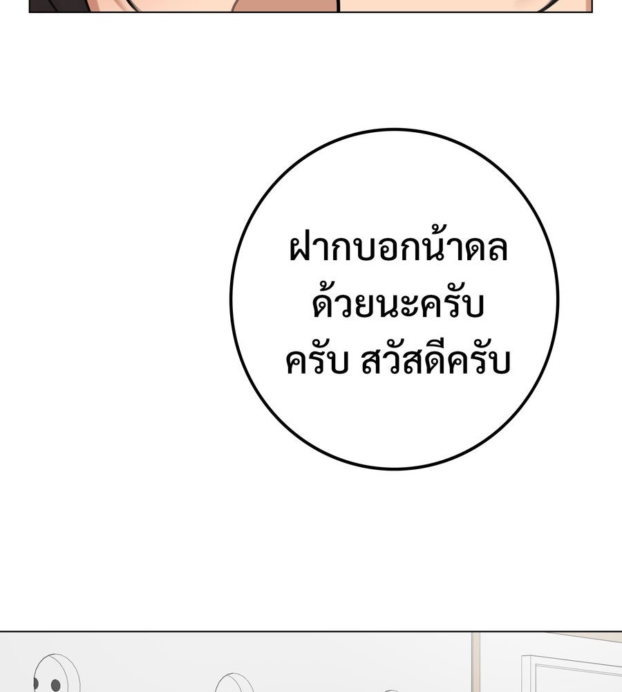 อรัญรักษ์Wild Protectress - หน้า 82