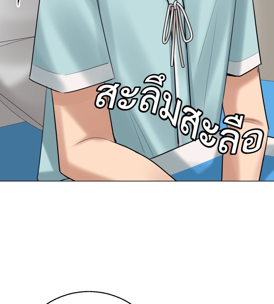 อรัญรักษ์Wild Protectress - หน้า 84