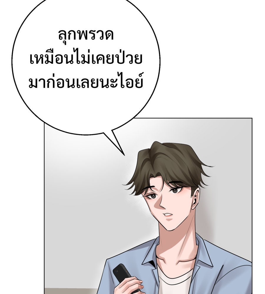อรัญรักษ์Wild Protectress - หน้า 85