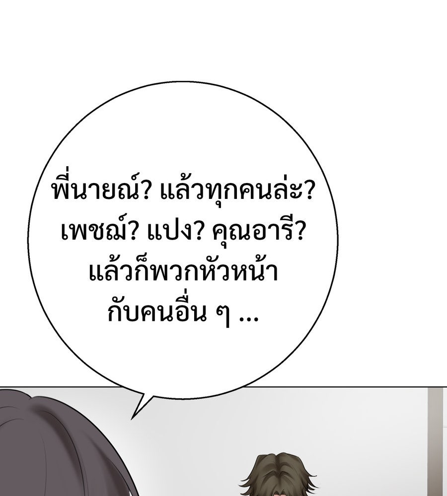 อรัญรักษ์Wild Protectress - หน้า 87