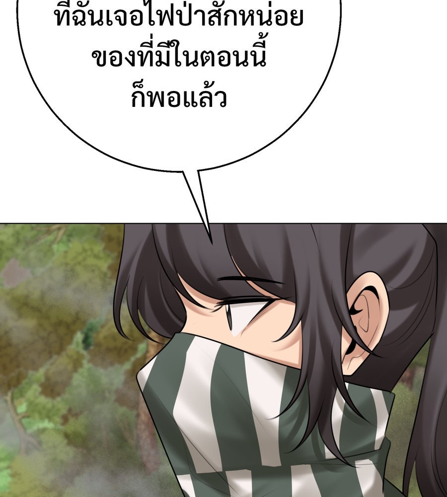 อรัญรักษ์Wild Protectress - หน้า 9