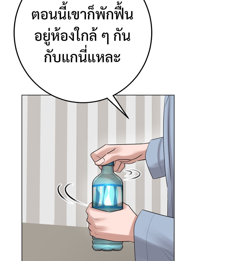 อรัญรักษ์Wild Protectress - หน้า 90