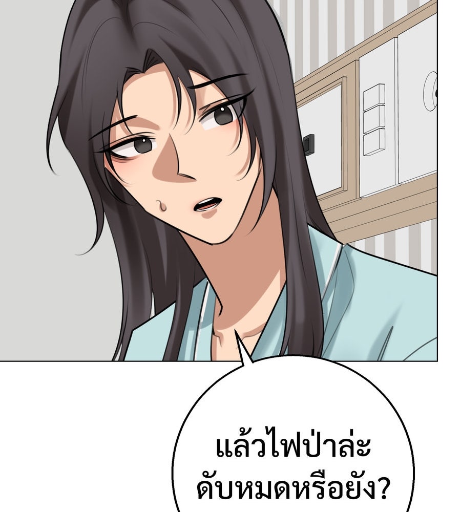 อรัญรักษ์Wild Protectress - หน้า 92