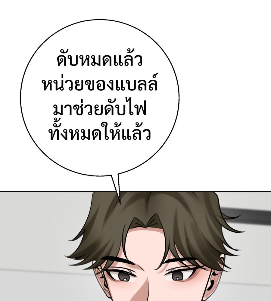 อรัญรักษ์Wild Protectress - หน้า 95