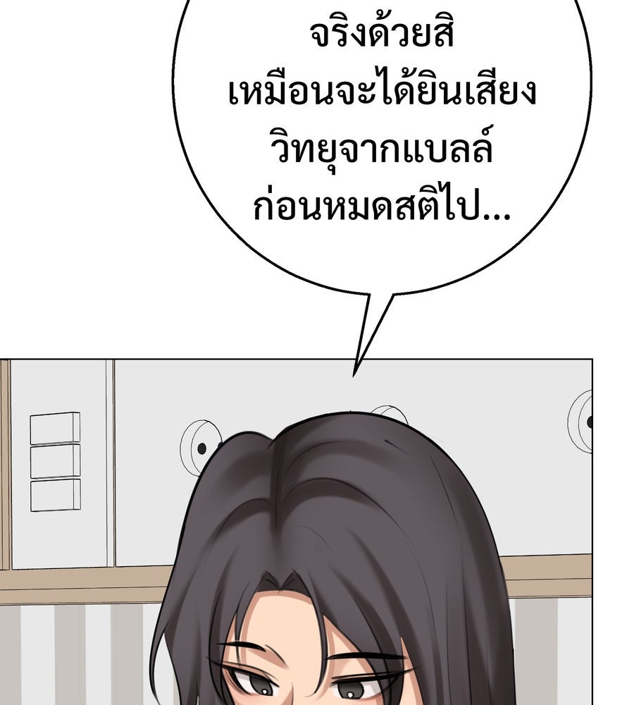 อรัญรักษ์Wild Protectress - หน้า 98