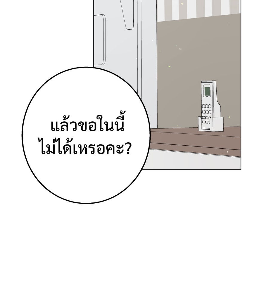 อรัญรักษ์Wild Protectress - หน้า 116