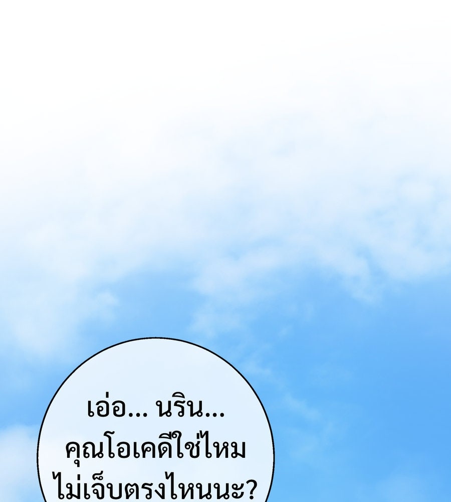 อรัญรักษ์Wild Protectress - หน้า 3