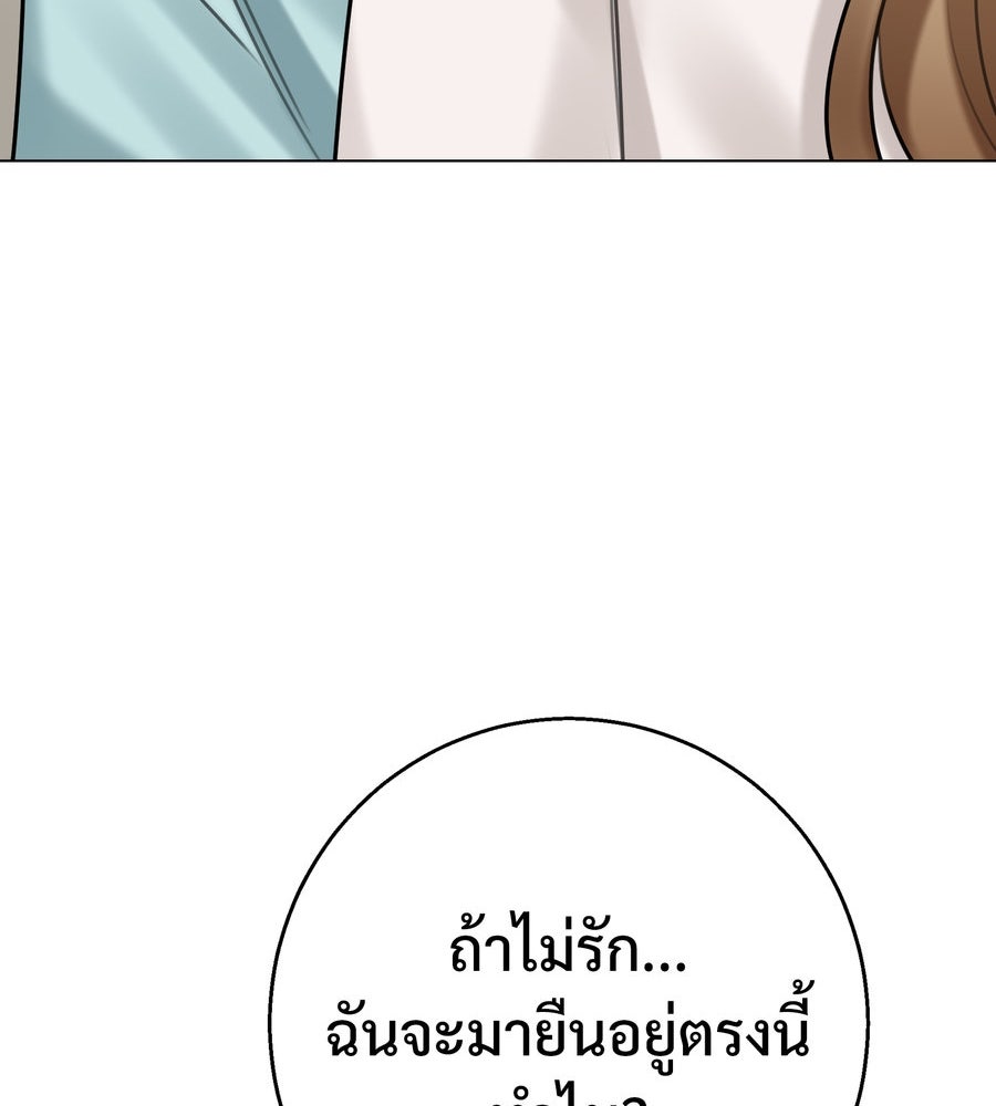 อรัญรักษ์Wild Protectress - หน้า 32