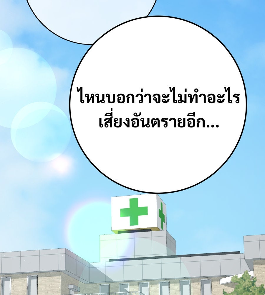อรัญรักษ์Wild Protectress - หน้า 4