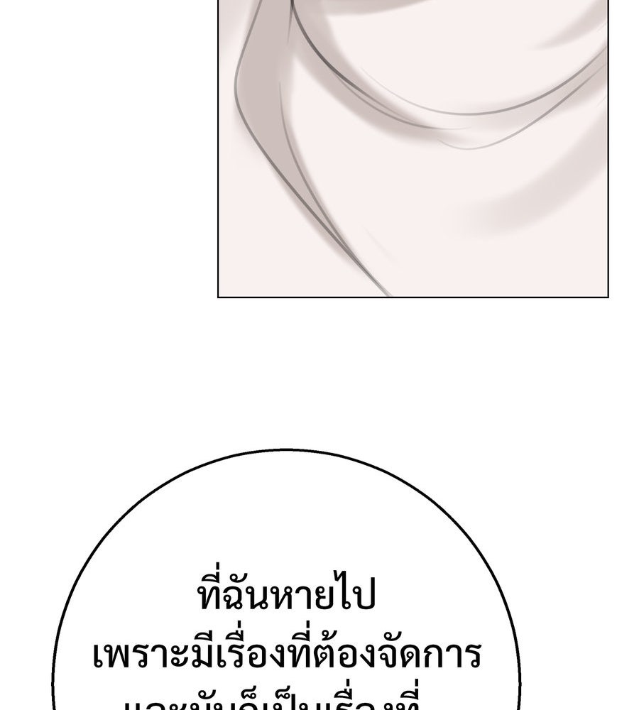 อรัญรักษ์Wild Protectress - หน้า 97