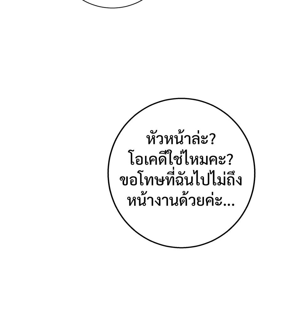 อรัญรักษ์Wild Protectress - หน้า 101