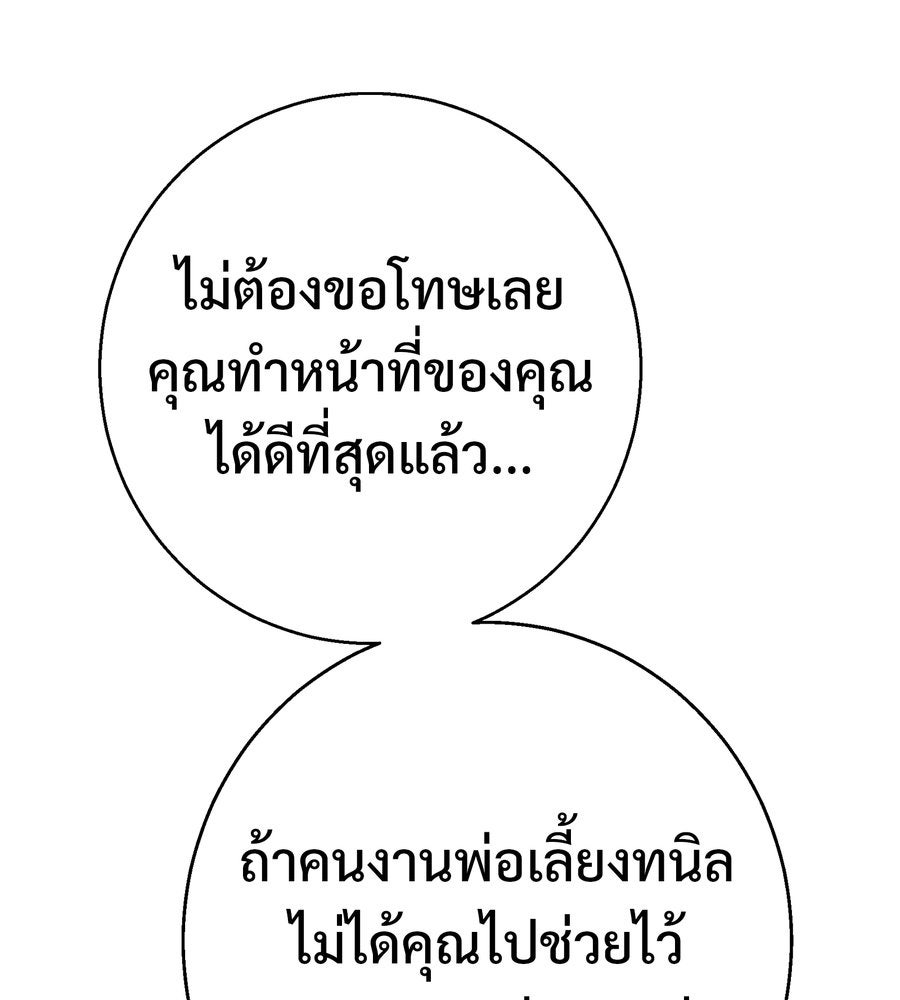 อรัญรักษ์Wild Protectress - หน้า 102