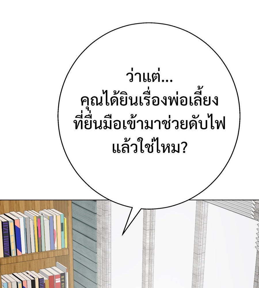 อรัญรักษ์Wild Protectress - หน้า 105