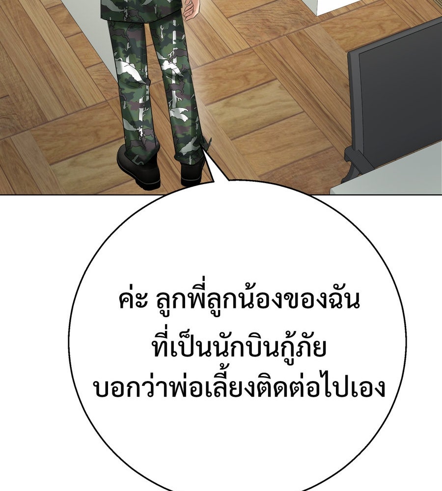 อรัญรักษ์Wild Protectress - หน้า 107