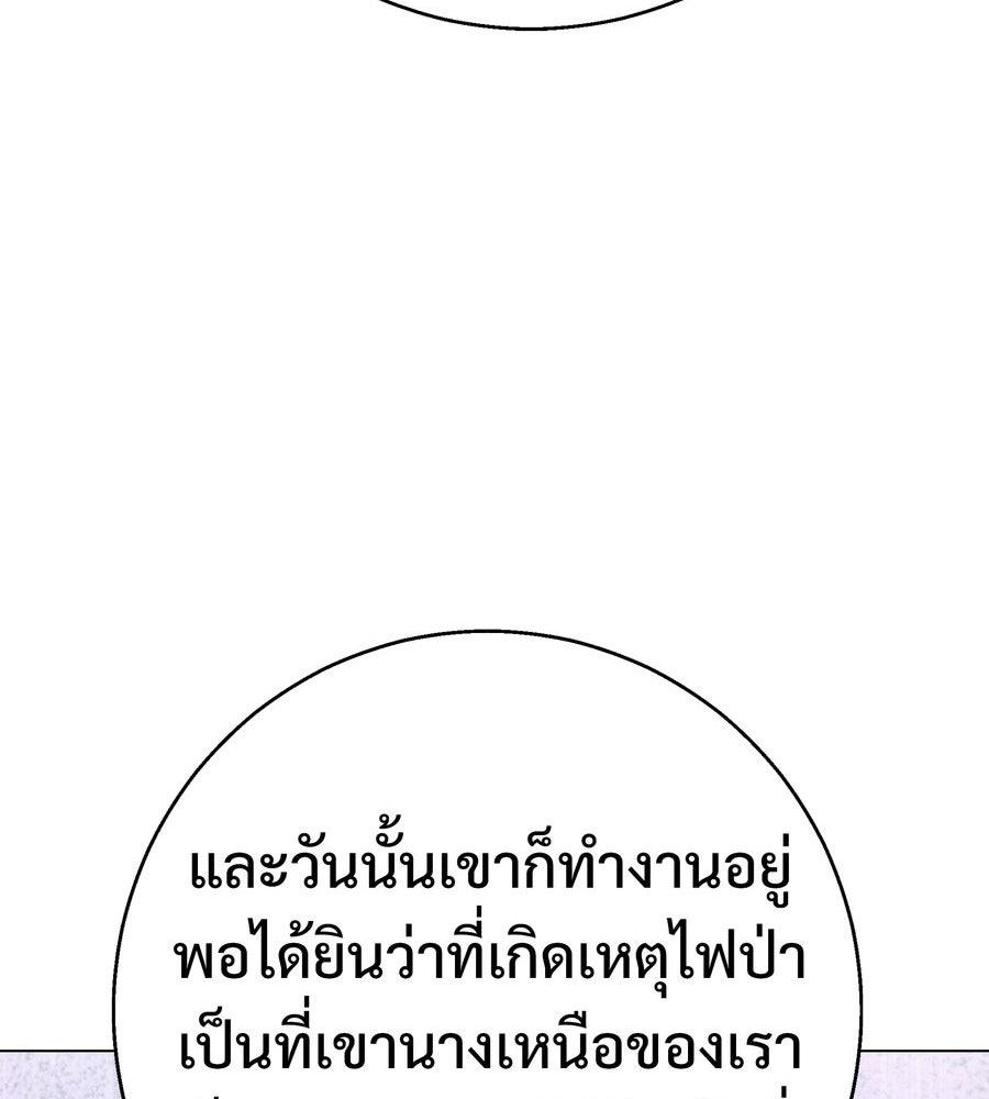 อรัญรักษ์Wild Protectress - หน้า 108