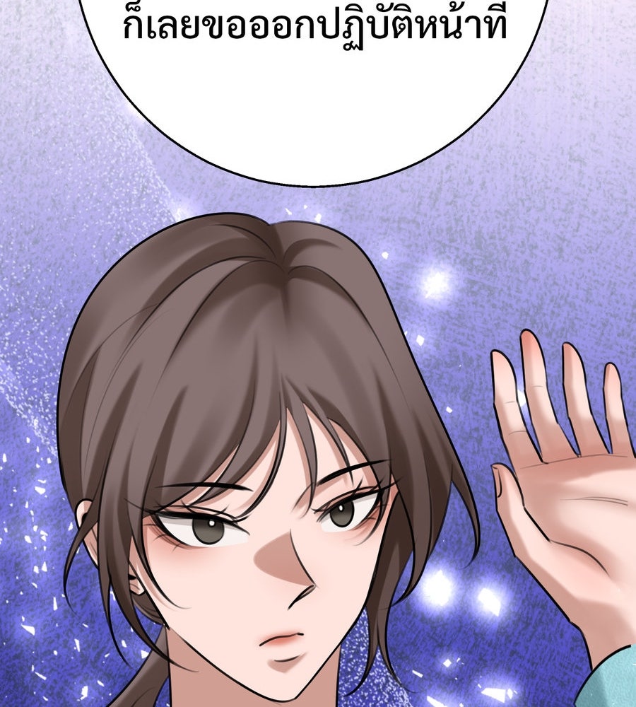 อรัญรักษ์Wild Protectress - หน้า 109