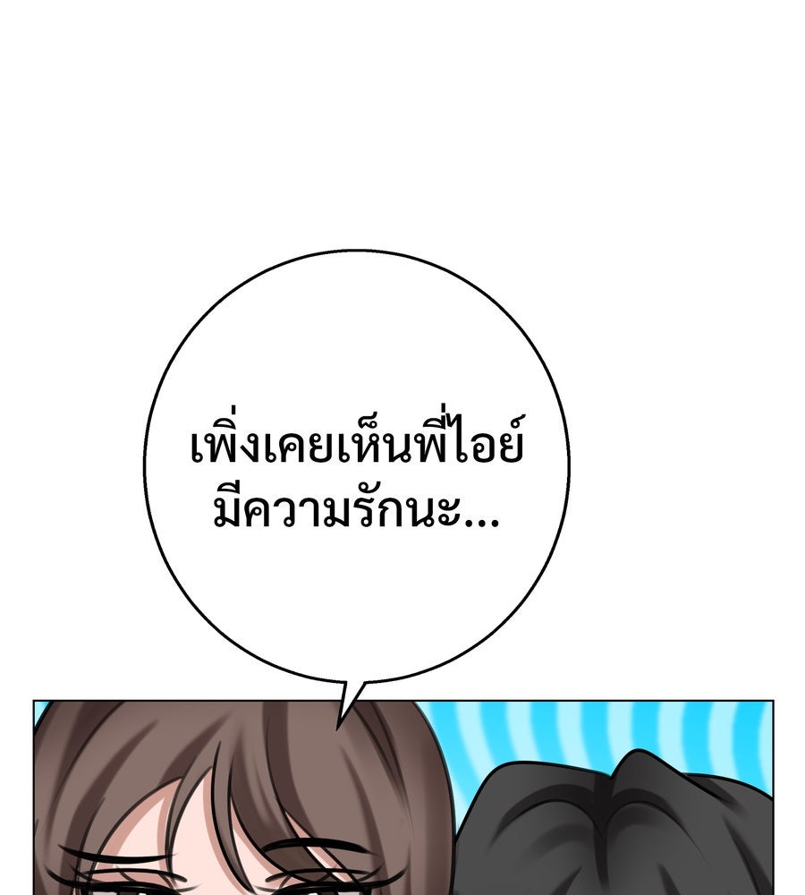 อรัญรักษ์Wild Protectress - หน้า 11