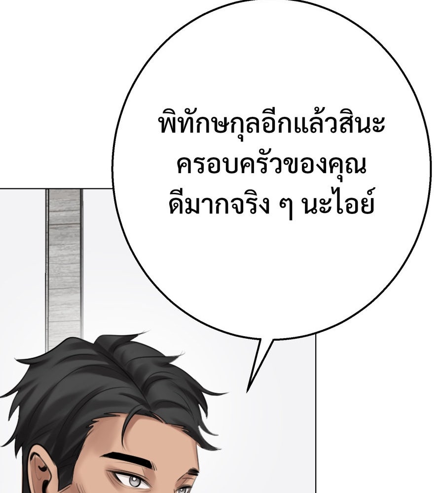 อรัญรักษ์Wild Protectress - หน้า 114