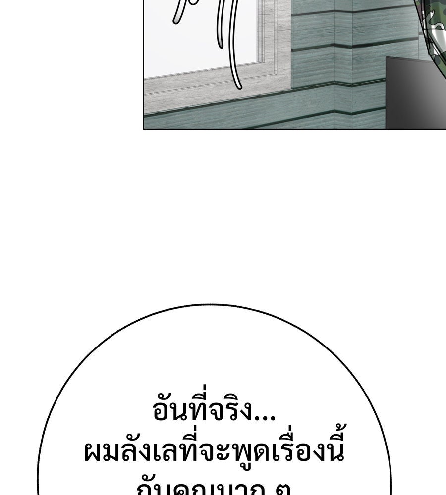 อรัญรักษ์Wild Protectress - หน้า 117