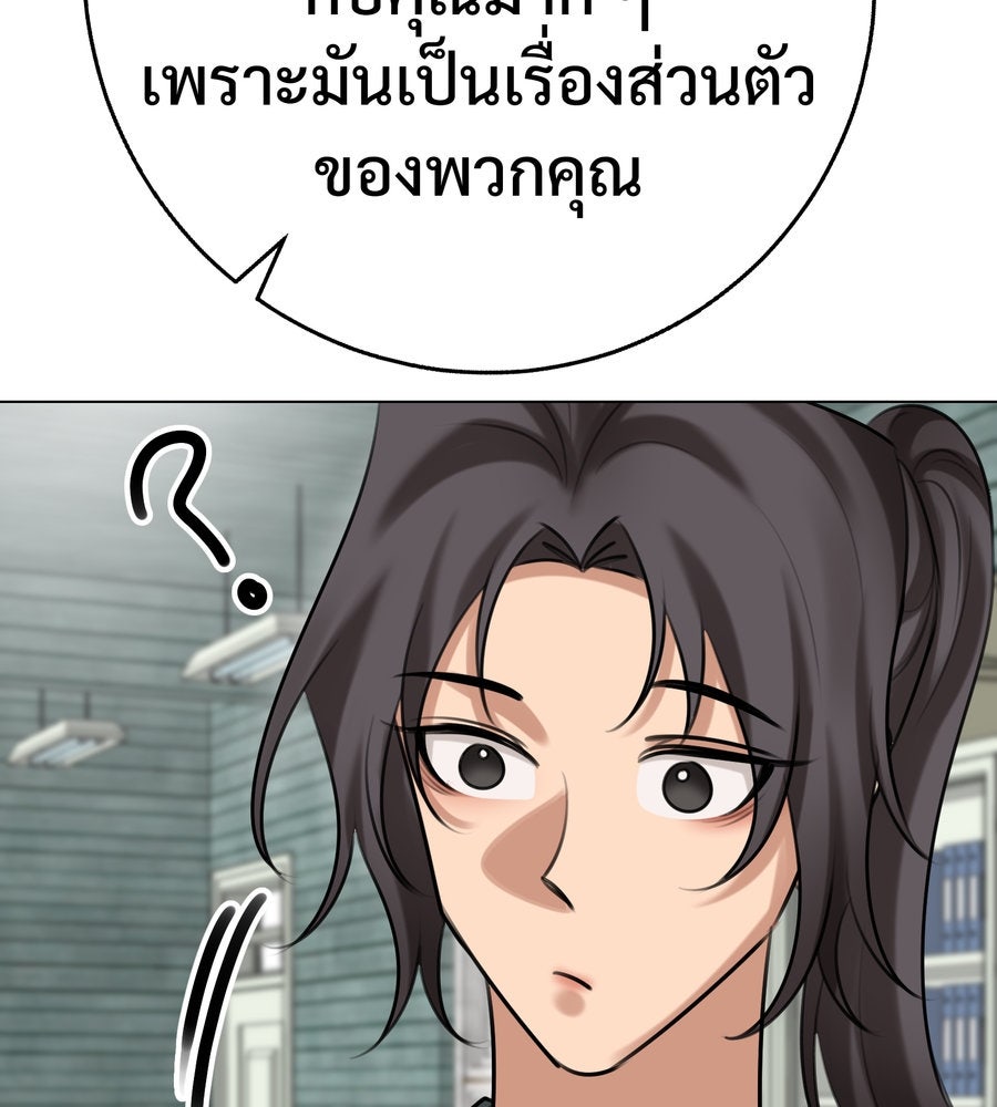 อรัญรักษ์Wild Protectress - หน้า 118