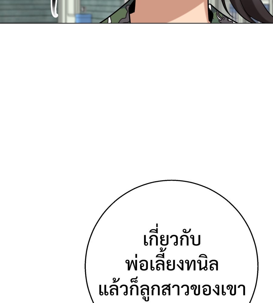 อรัญรักษ์Wild Protectress - หน้า 119