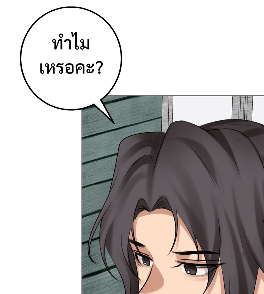 อรัญรักษ์Wild Protectress - หน้า 122