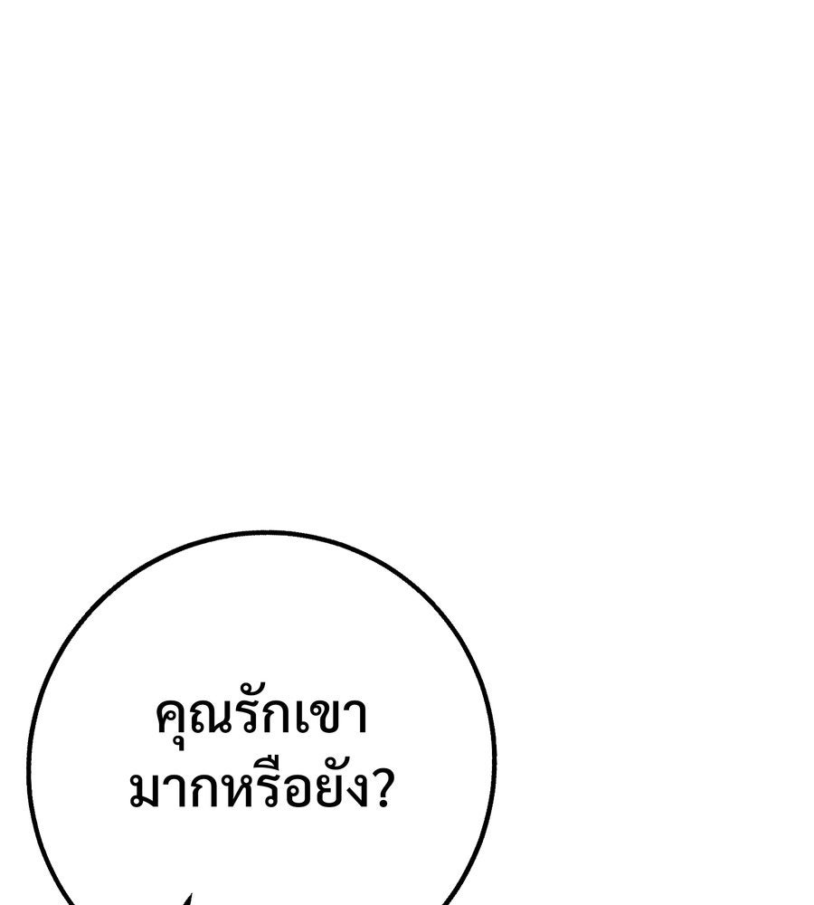 อรัญรักษ์Wild Protectress - หน้า 124