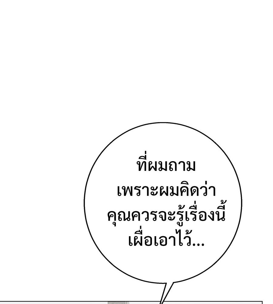 อรัญรักษ์Wild Protectress - หน้า 127