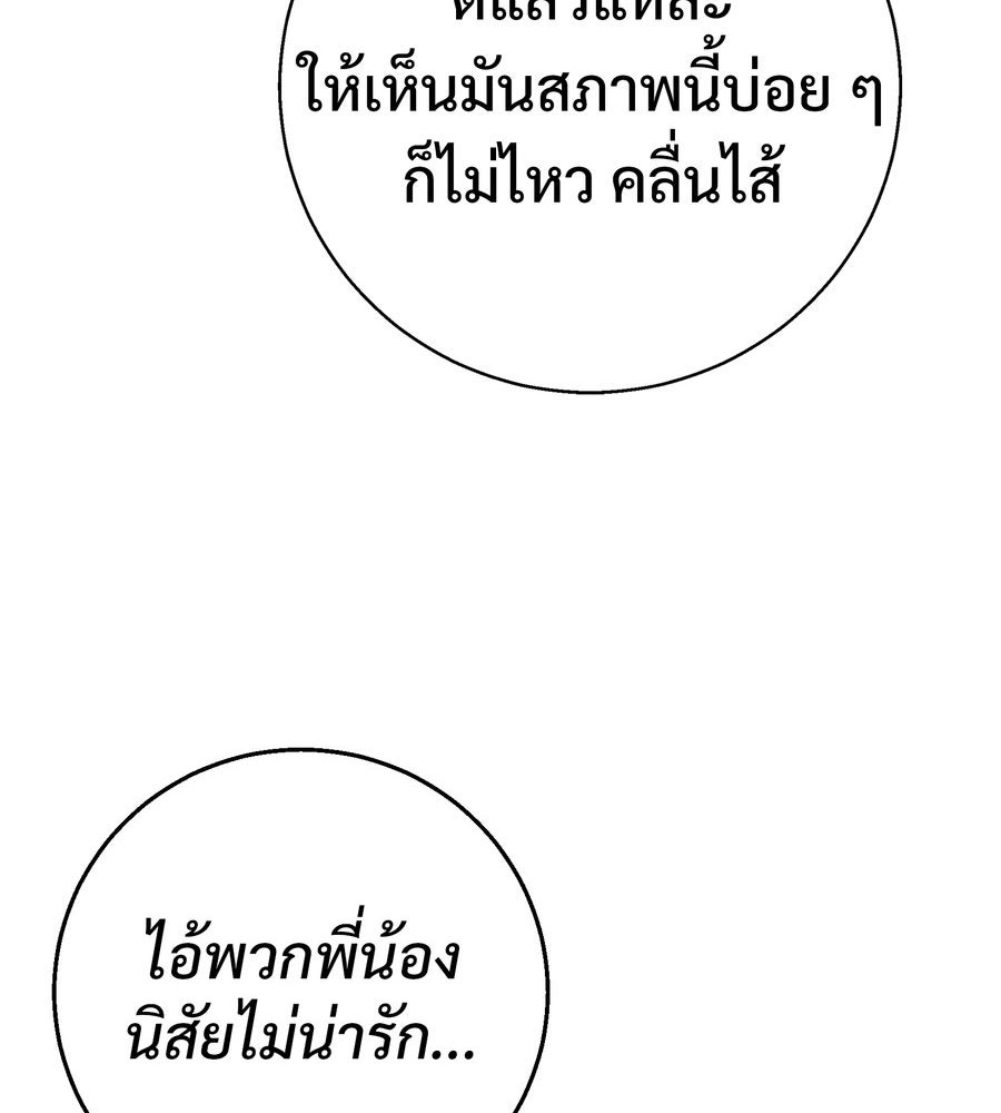 อรัญรักษ์Wild Protectress - หน้า 13