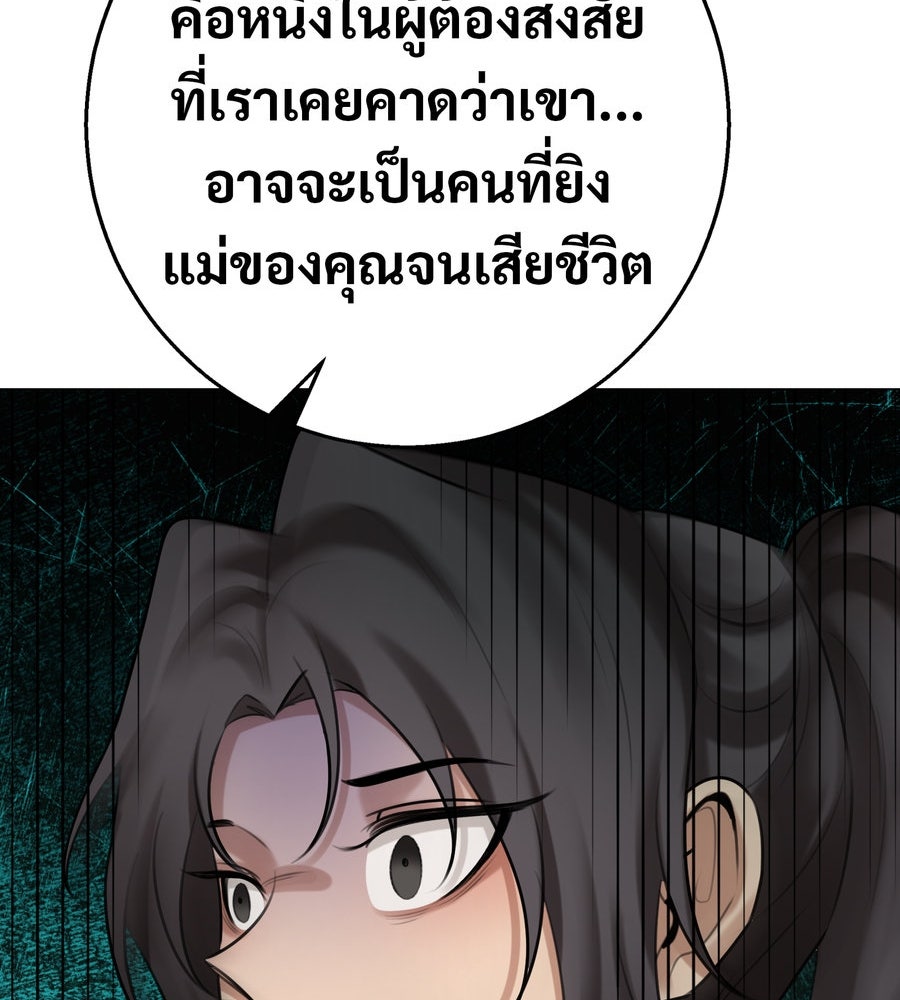 อรัญรักษ์Wild Protectress - หน้า 130