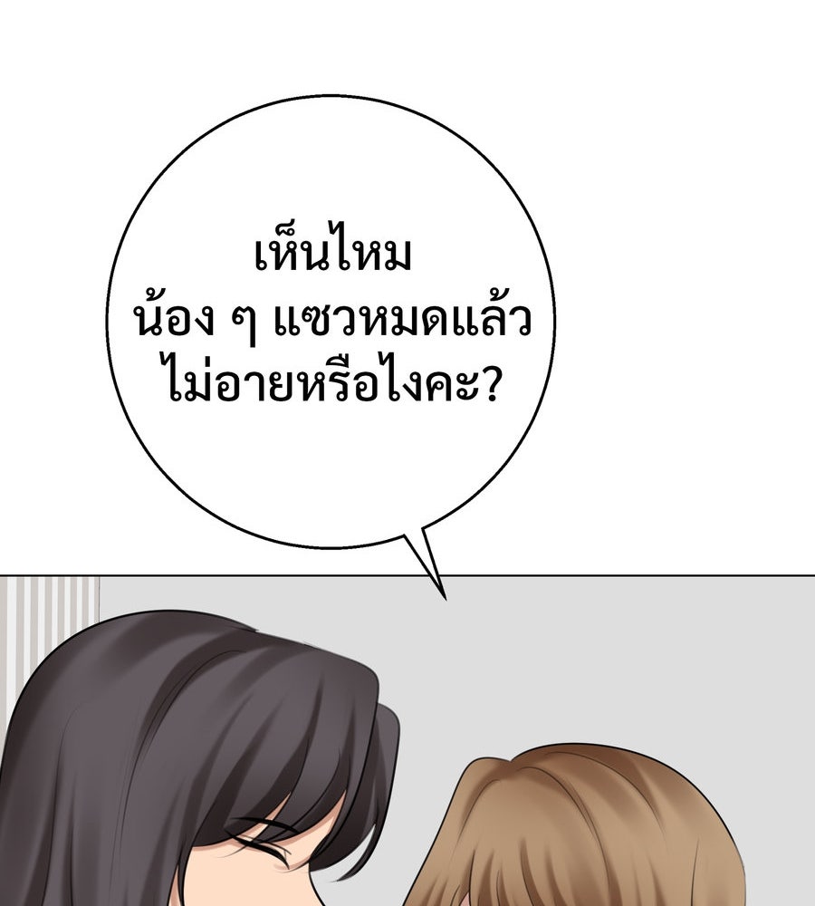 อรัญรักษ์Wild Protectress - หน้า 15
