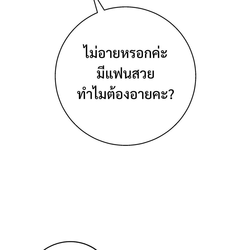 อรัญรักษ์Wild Protectress - หน้า 17