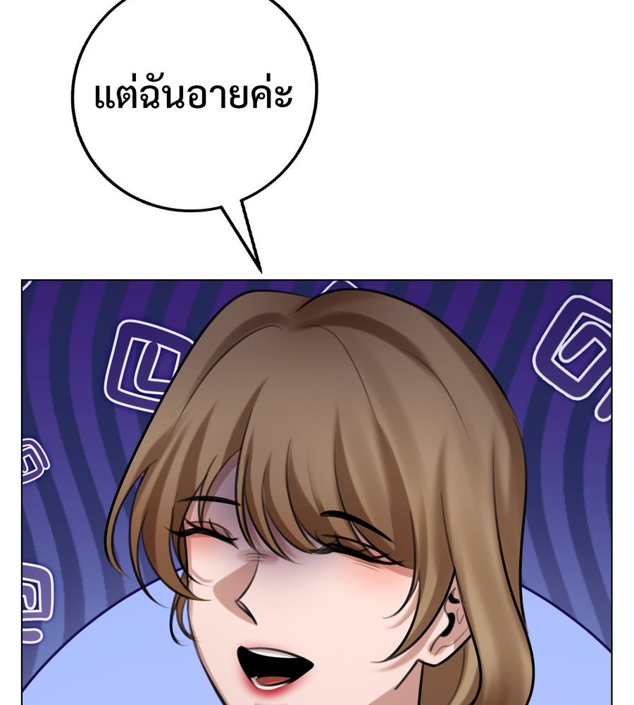 อรัญรักษ์Wild Protectress - หน้า 18