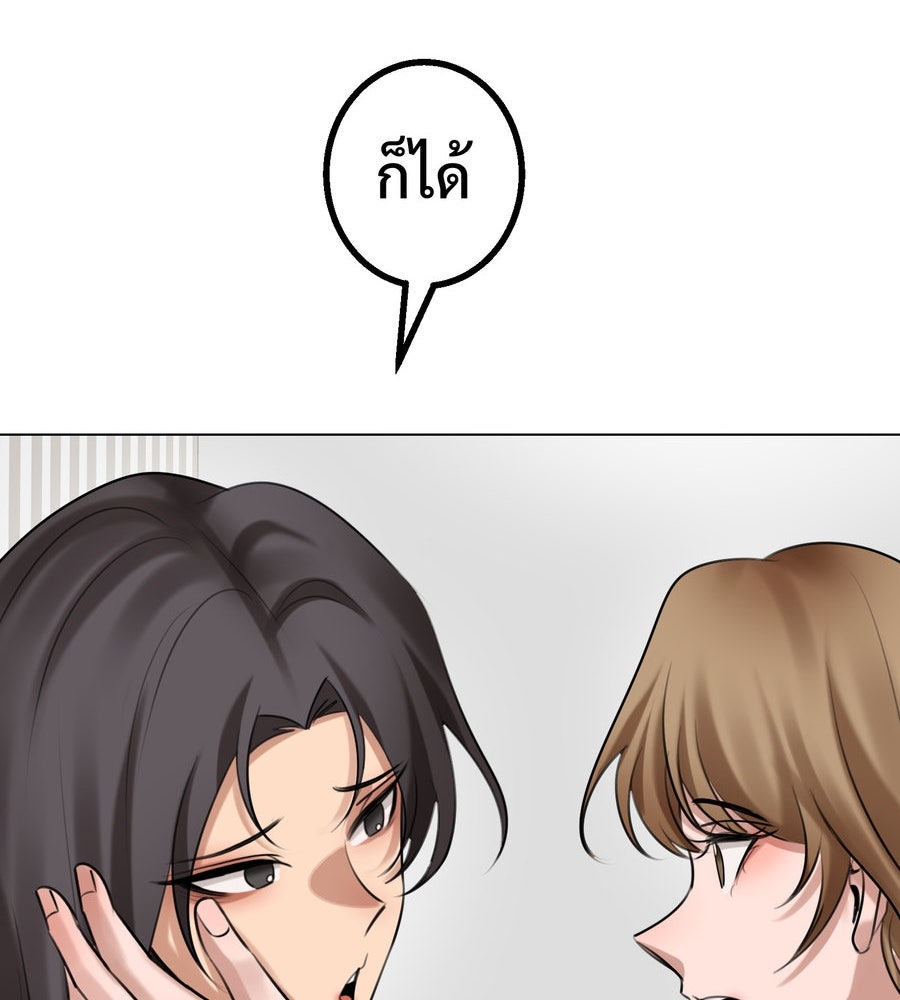 อรัญรักษ์Wild Protectress - หน้า 20