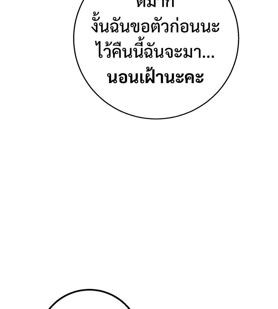 อรัญรักษ์Wild Protectress - หน้า 22