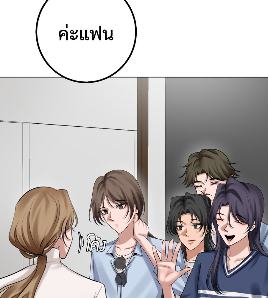 อรัญรักษ์Wild Protectress - หน้า 23