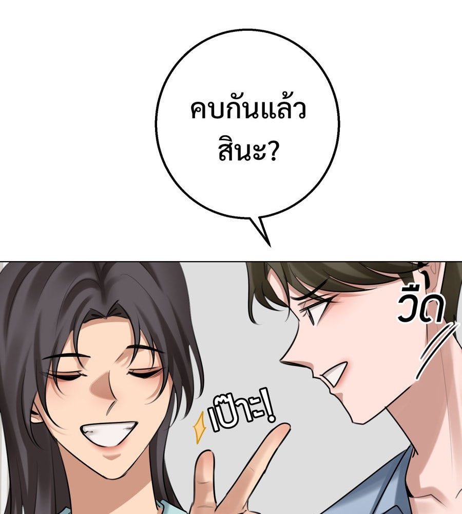อรัญรักษ์Wild Protectress - หน้า 26