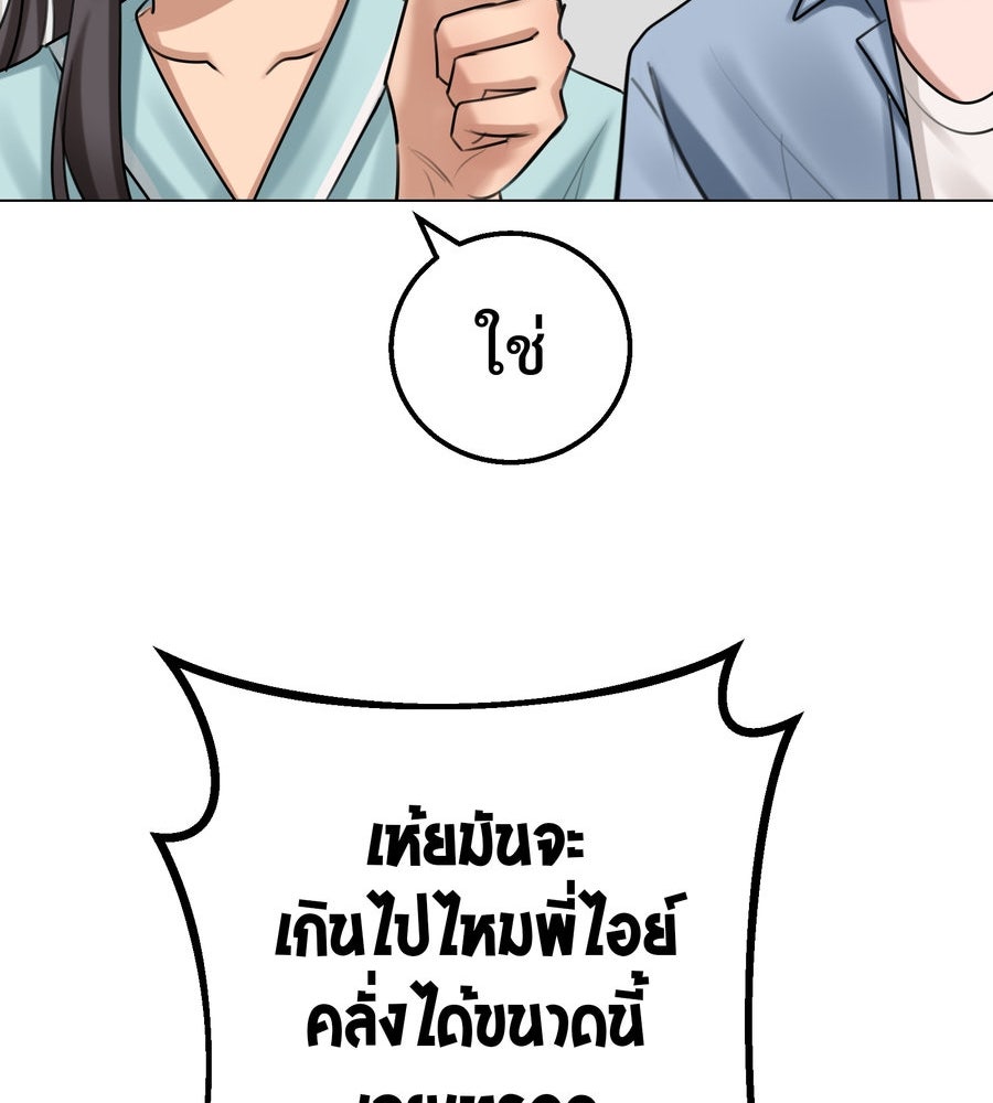 อรัญรักษ์Wild Protectress - หน้า 27