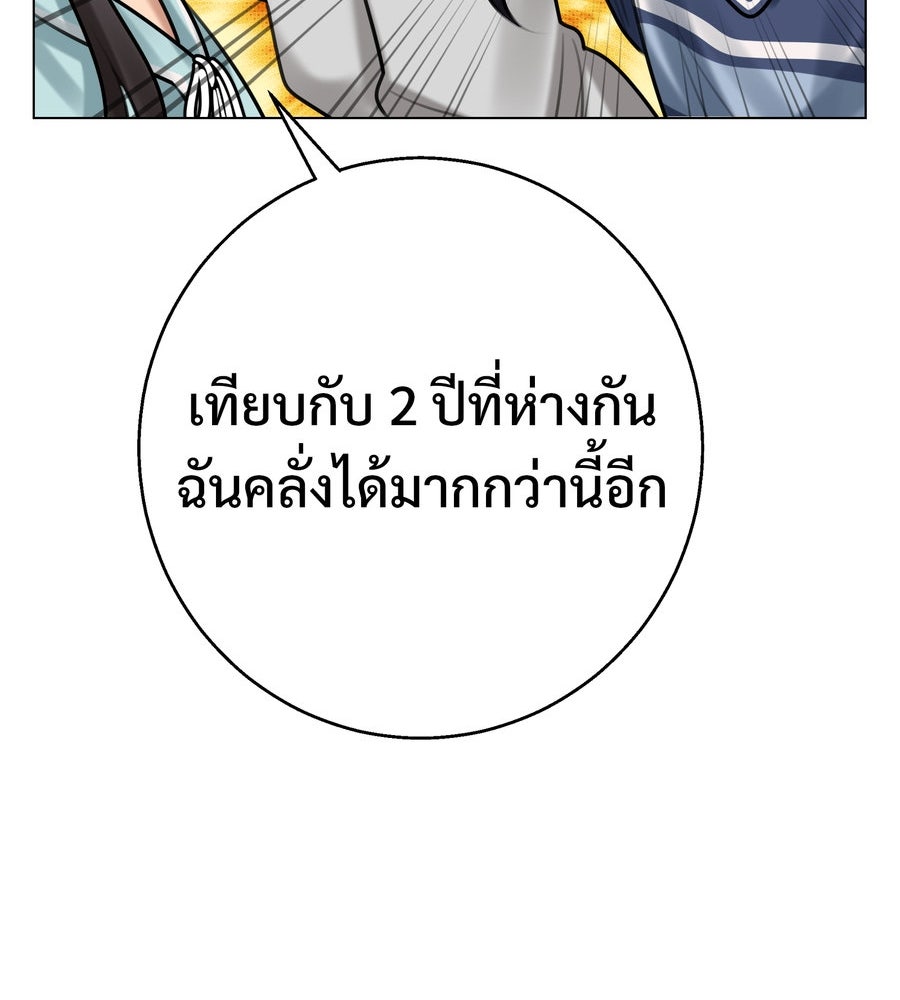 อรัญรักษ์Wild Protectress - หน้า 29