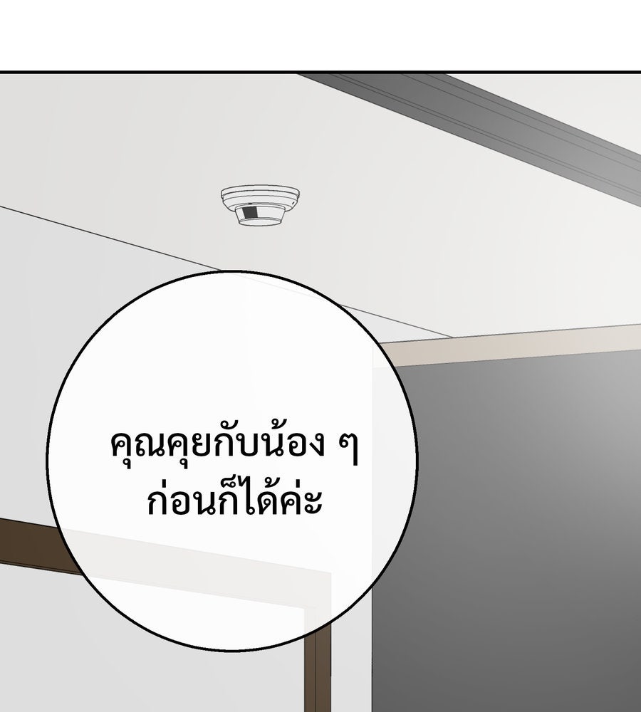 อรัญรักษ์Wild Protectress - หน้า 3