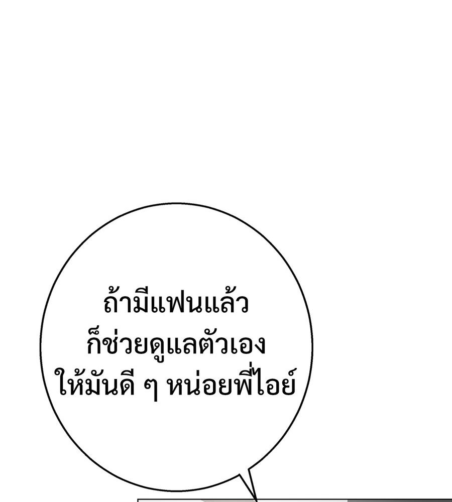 อรัญรักษ์Wild Protectress - หน้า 30