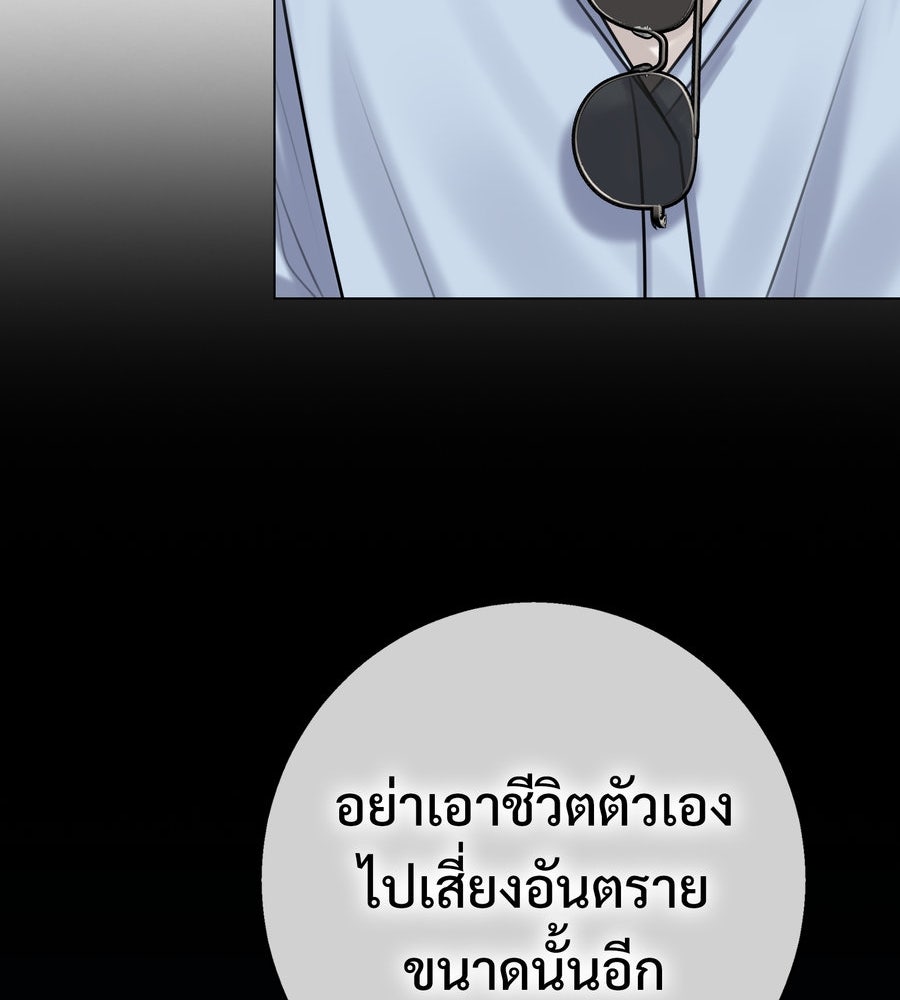 อรัญรักษ์Wild Protectress - หน้า 32